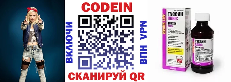 Codein Purple Drank  купить наркотики цена  Хилок 