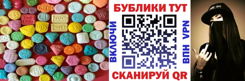 ЭКСТАЗИ MDMA  наркошоп  Хилок 