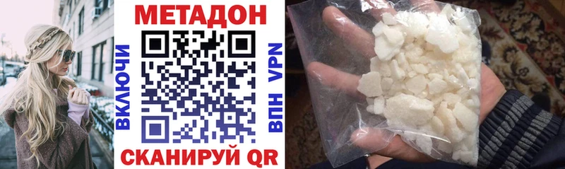 где можно купить   Хилок  Метадон methadone 